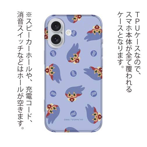 オトッペ【TPU】Adventure ウエスティ