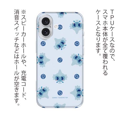オトッペ【TPU】Adventure ウォッタ