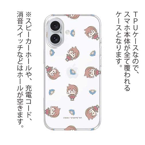 オトッペ【TPU】プチプチ シーナ＆ウィンディ