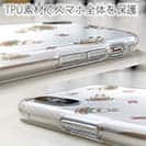 オトッペ【TPU】プチプチ ウッドウッド＆カットン