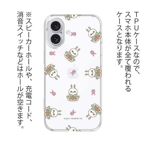 オトッペ【TPU】プチプチ ウッドウッド＆カットン