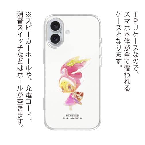 オトッペ【TPU】水彩 カットン