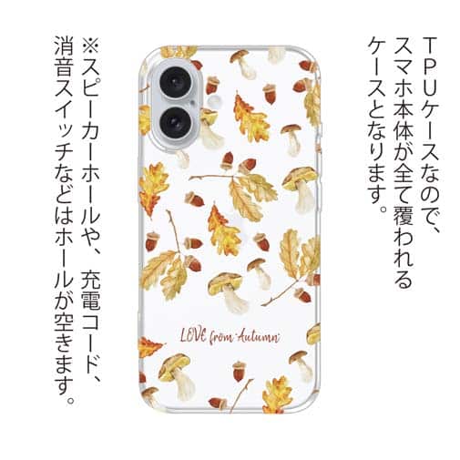 【TPU】LOVE from Autumn Vol-1