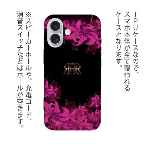 【ROMI HIME】【TPU】彼岸花　ピンク