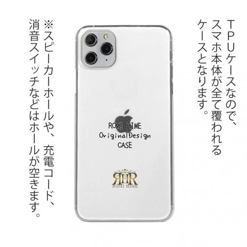 【ROMI HIME】【TPU】オリジナルデザイン