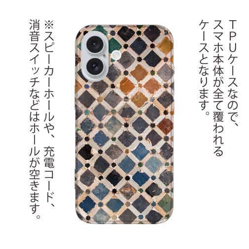 【TPU】トルコタイル風 マーブル