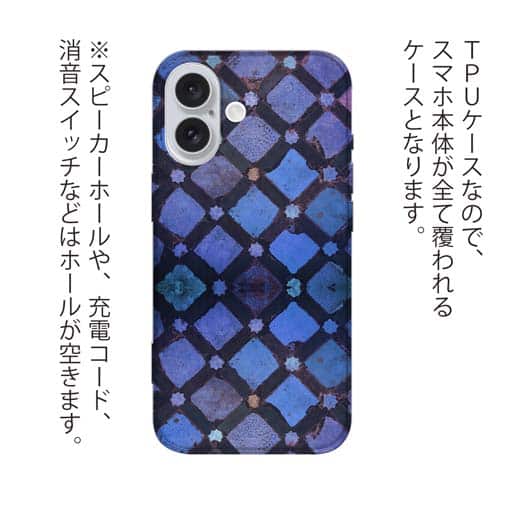 【TPU】トルコタイル風 ディープブルー