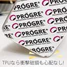 【PROGRE】【TPU】メーカーロゴ