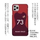 WIDE【TPU】鹿島高校サッカー部 ユニフォーム 背番号73