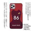 WIDE【TPU】鹿島高校サッカー部 ユニフォーム 背番号86