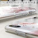 【TPU】スプリングピンク