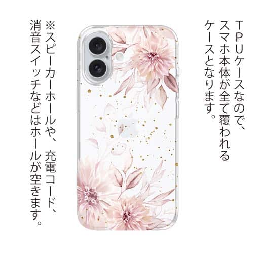 【TPU】スプリングピンク