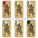 【TPU】【彫姫】第六天魔王　和彫りデザイン