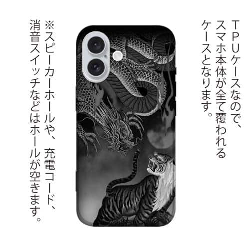 【TPU】【彫姫】龍虎　和彫りデザイン
