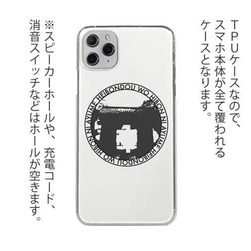 WIDE【TPU】赤門デザイン