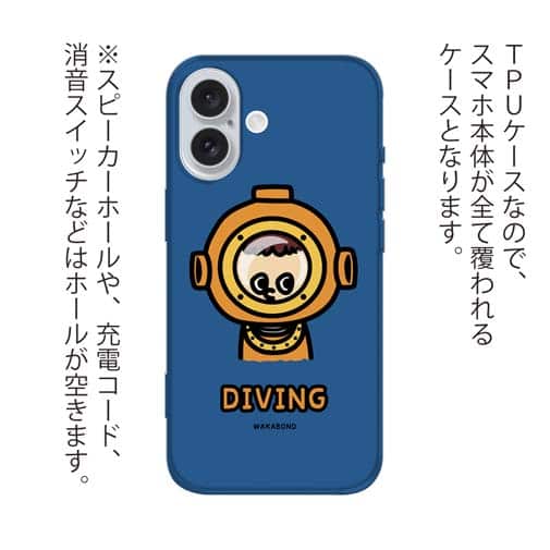 【TPU】【ワカボンド】WAKAMAKAシリーズ ダイバータン