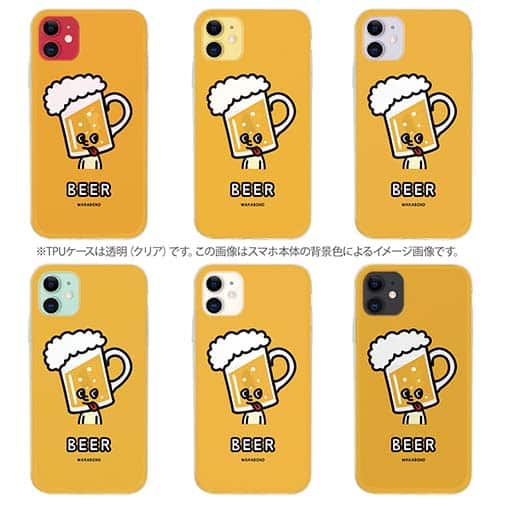 【TPU】【ワカボンド】WAKAMAKAシリーズ ビールのビアビルン