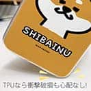 【TPU】【ワカボンド】WAKAMAKAシリーズ 柴犬のシバアカ