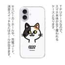 【TPU】【ワカボンド】WAKAMAKAシリーズ 猫のミケニャ