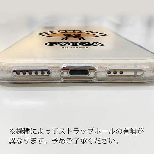 【TPU】【ワカボンド】WAKAMAKAシリーズ 餃子のギョウザタン