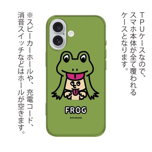 【TPU】【ワカボンド】WAKAMAKAシリーズ カエルのケロベエ