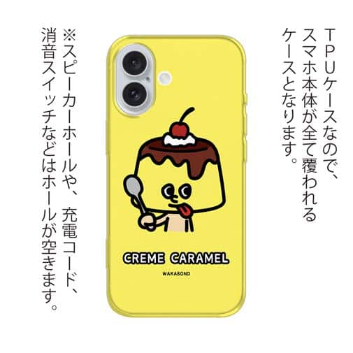 【TPU】【ワカボンド】WAKAMAKAシリーズ プリンレトロン