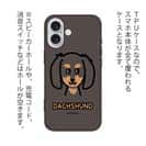 【TPU】【ワカボンド】WAKAMAKAシリーズ ダックスフンドのダックスーン