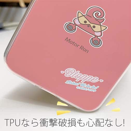 オトッペ【TPU】プチプチ モータロン