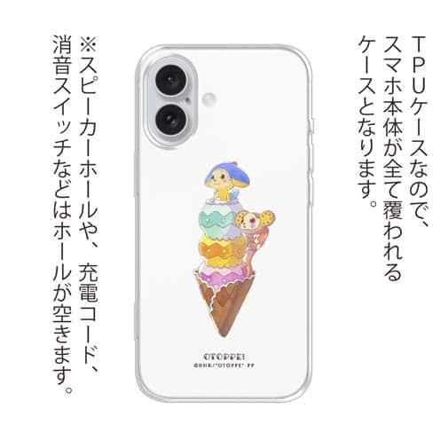 オトッペ【TPU】水彩 ウィンディ＆パティシーモフ