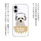 【TPU】マルチーズ＆チワワだってNo Music No Life