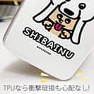 【TPU】【ワカボンド】WAKAMAKAシリーズ 白柴犬かぶりものとシバシロ