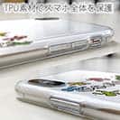 【TPU】思斉中陸上部 ロゴ入りスマホケース