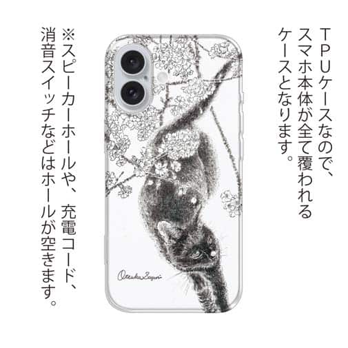 【TPU】【大塚磊々堂】春をまといて