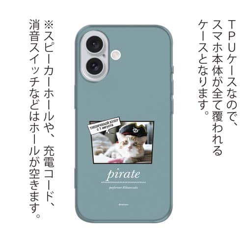 【TPU】【猫折れ】Pirate 菊之助