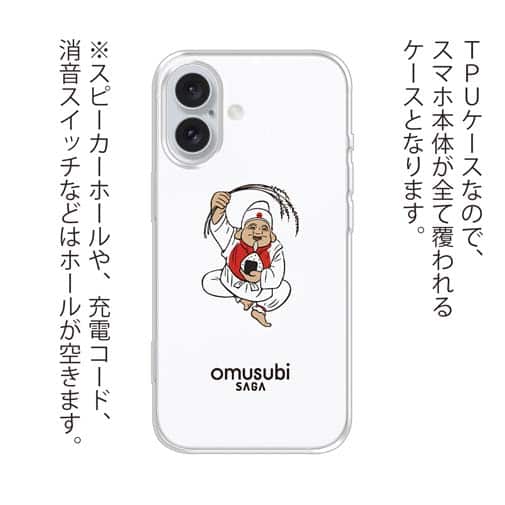OMUSUBI【TPU】ジャパン