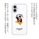 OMUSUBI【TPU】ドイツ