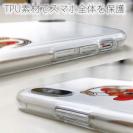 OMUSUBI【TPU】中華人民共和国