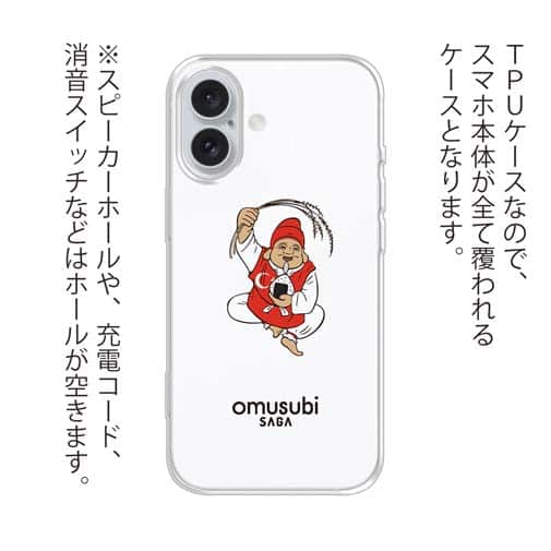 OMUSUBI【TPU】トルコ共和国