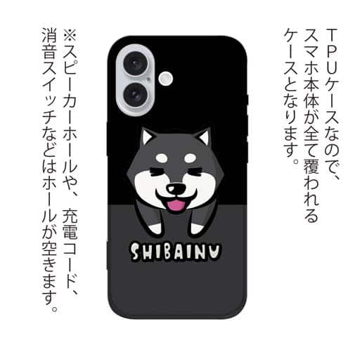 【TPU】柴犬のかまってアピール_黒柴(wakat)