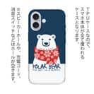 【TPU】シロクマさんとマフラー(wakat)