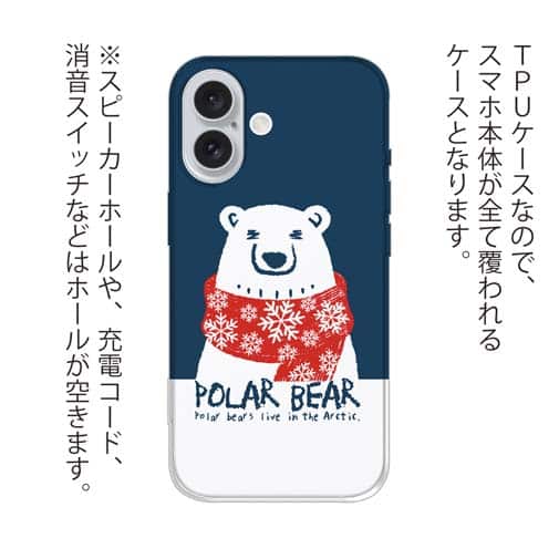 【TPU】シロクマさんとマフラー(wakat)