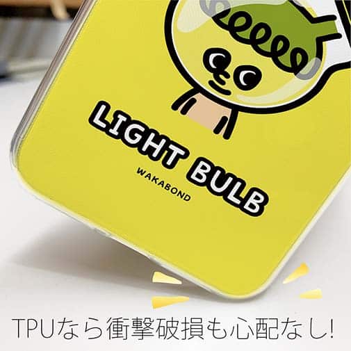 【TPU】【ワカボンド】WAKAMAKAシリーズ 電球のデンキュピカリ