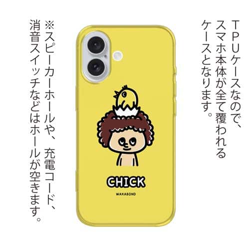 【TPU】【ワカボンド】WAKAMAKAシリーズ アフロくんとヒヨコ