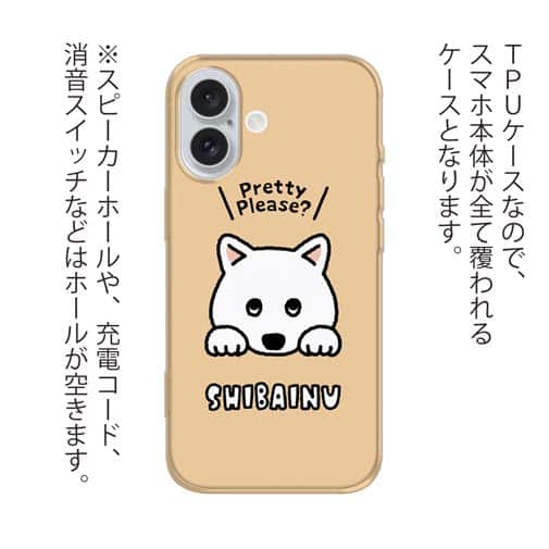 【TPU】柴犬のおねだり顔_白柴(wakat)