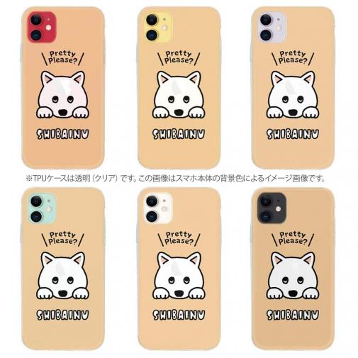 【TPU】柴犬のおねだり顔_白柴(wakat)