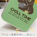 【TPU】クマさんのチルタイム_カラフル(wakat)