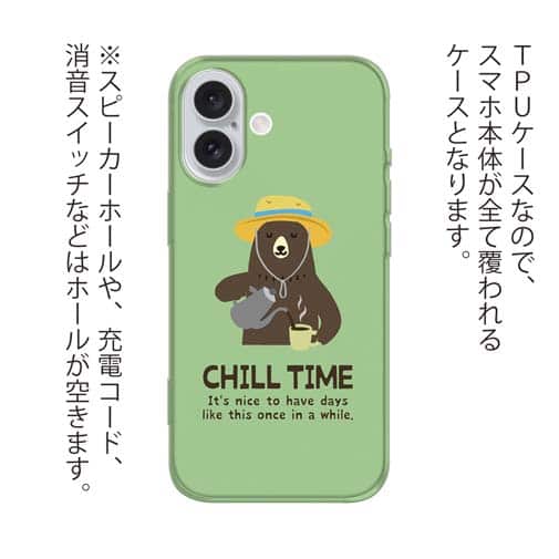 【TPU】クマさんのチルタイム_カラフル(wakat)