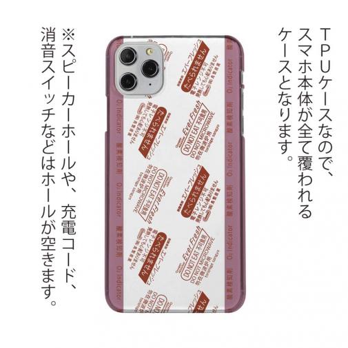 【鳥繁産業】【TPU】エバーフレッシュ・レッド