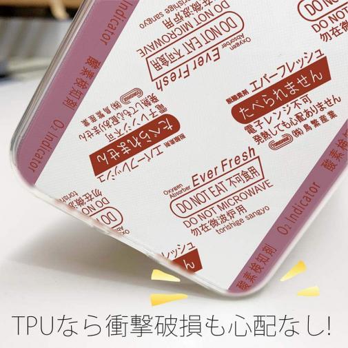 【鳥繁産業】【TPU】エバーフレッシュ・レッド