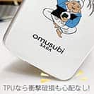 OMUSUBI【TPU】エストニア共和国